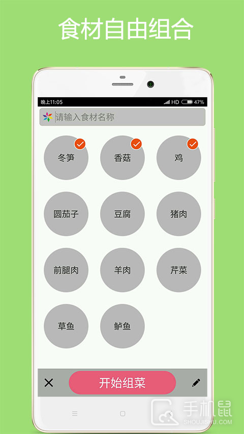 美食厨房 v3.4