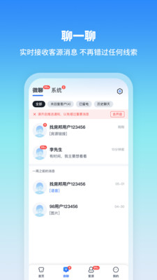 房小圈app v2.0.1