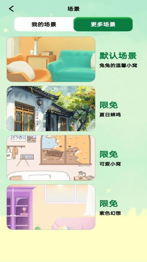 麻将记账app官方版下载截图