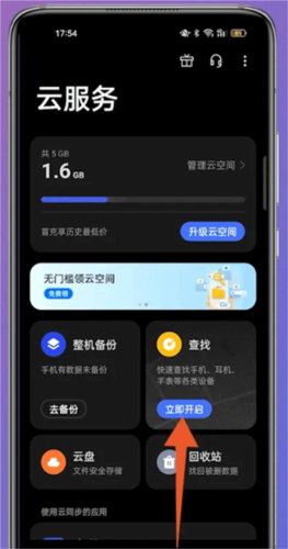 OPPO Cloud8