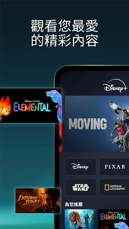 Disney+ 4
