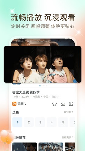 影视大全app v6.3.2