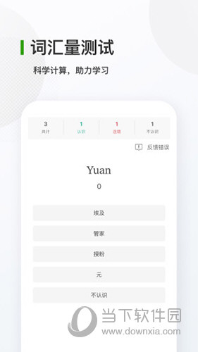 德语背单词
