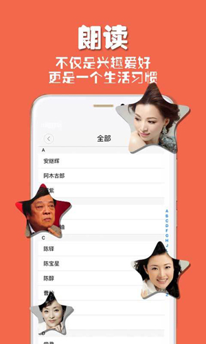 央视朗读者app v1.3.16
