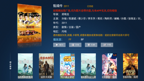 流星雨影院免费版