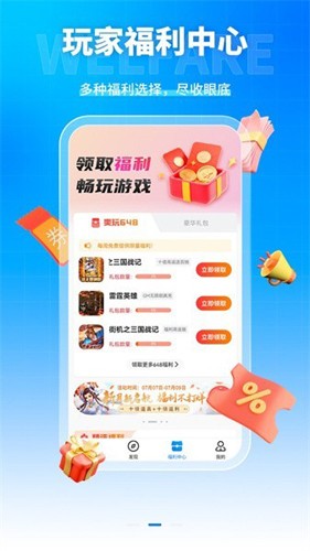 凌天众游网app v4.0.64