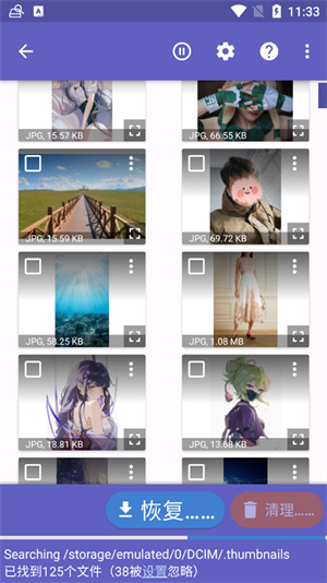diskdigger安卓正版 v1.0