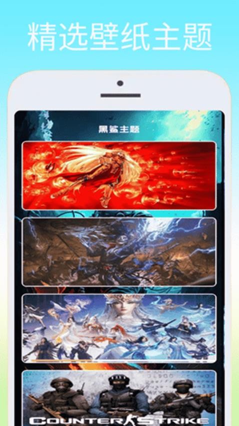 黑鲨游戏乐园 v0.0.2安卓版下载