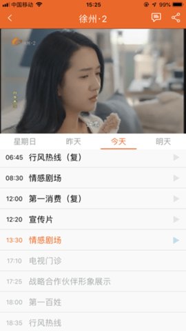 无线徐州 v7.1.6安卓版下载