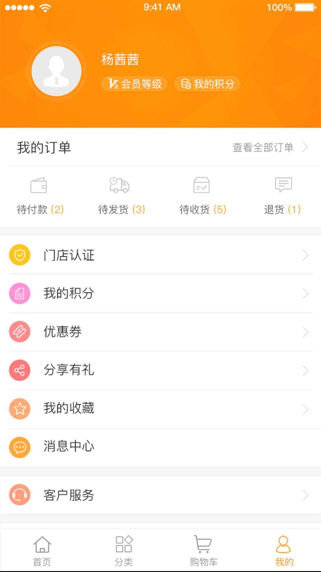 蚁途汽配app官方版下载截图