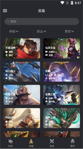 金铲铲助手