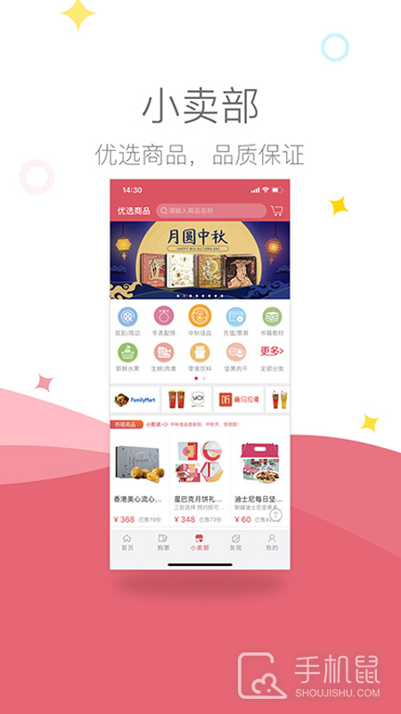 影店 v3.1.6