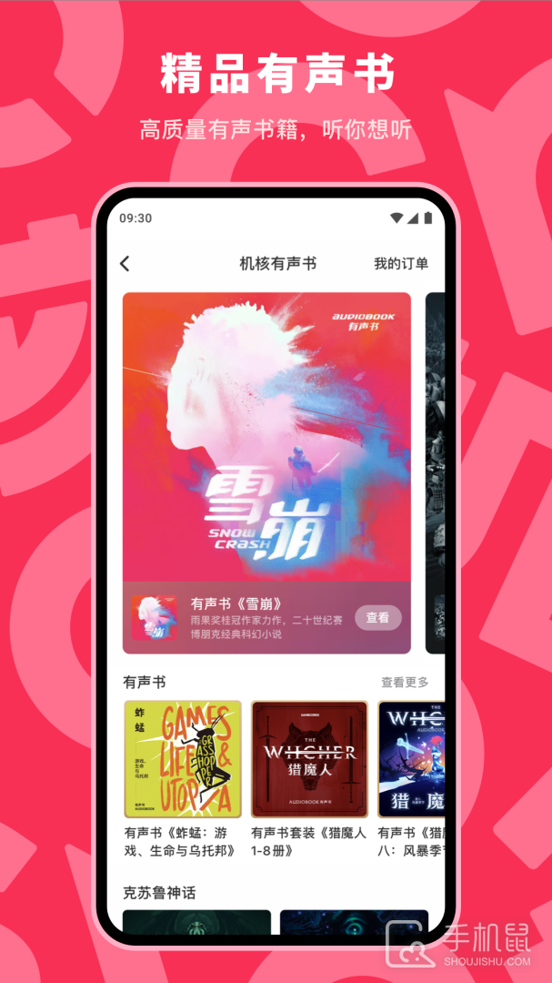 机核 v3.3.42