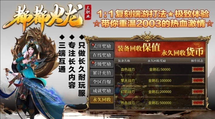 都都火龙传奇安卓版下载 v4.1.3