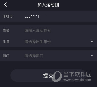 WillGo软件下载