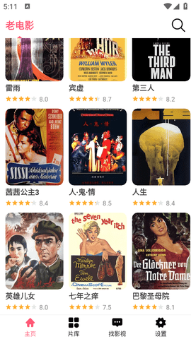 骚虎影视app免费下载安装v2.5截图