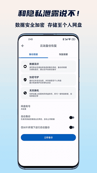 小星记账免费密钥