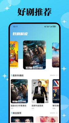 瓜子影视投屏app v1.1