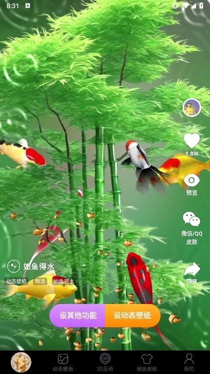 桌面养鱼壁纸APP宣传图