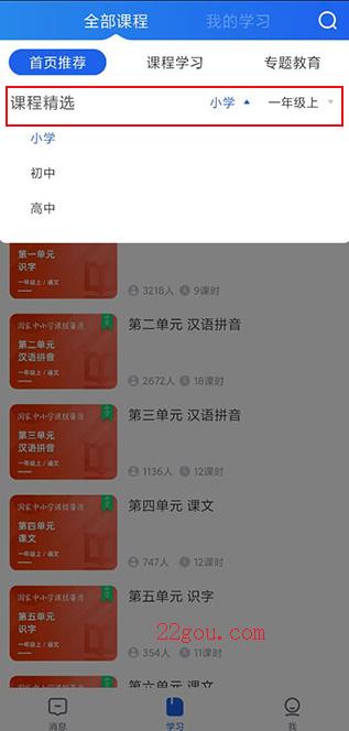智慧中小学app官方版(国家中小学智慧教育平台)
