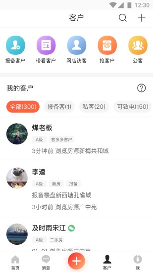 多多賣房app