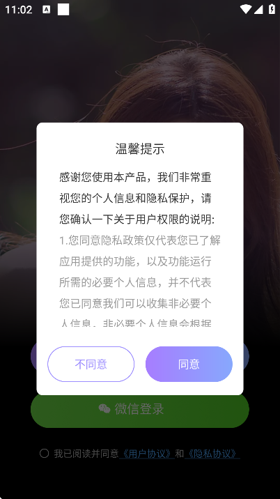 可伊聊天软件安卓版