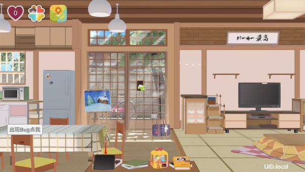 Menhera酱降临我身边官方版