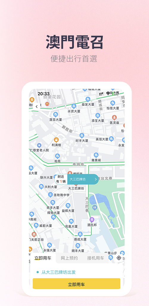 电召plus v3.4.3
