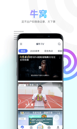 蜗牛视频免费完整版 v2.2.0