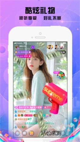 麦抖直播app下载截图1