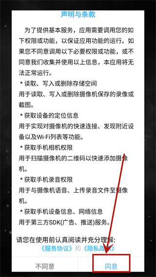 CamHi监控软件图片4