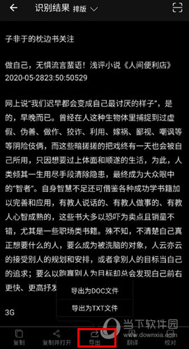 白描APP下载