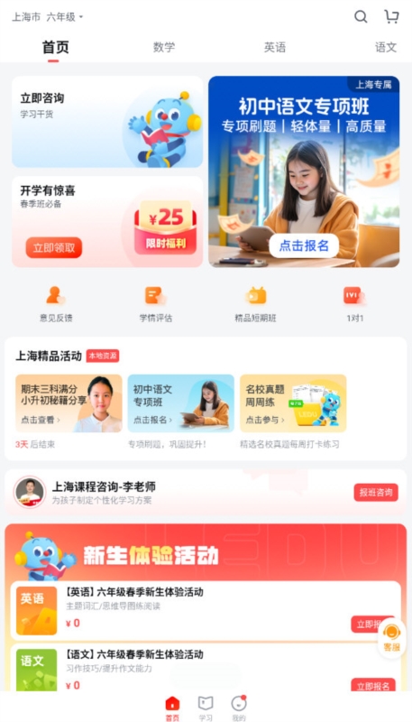 乐读优课4
