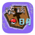 琉璃日月宝可梦手游 v1.0下载 v1.6