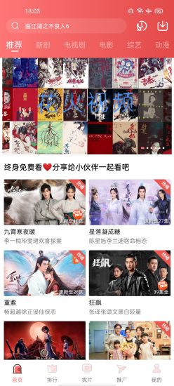 花火视频纯净版