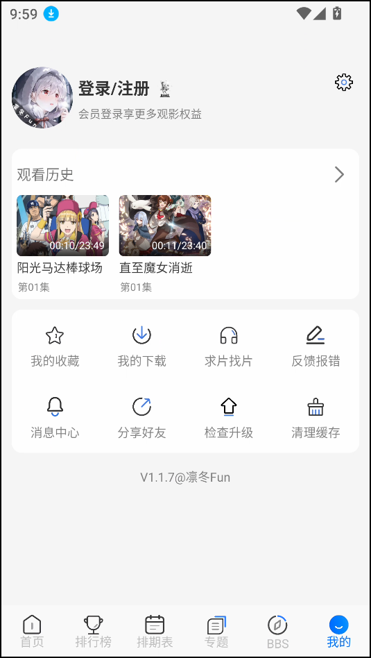 凛冬Fun