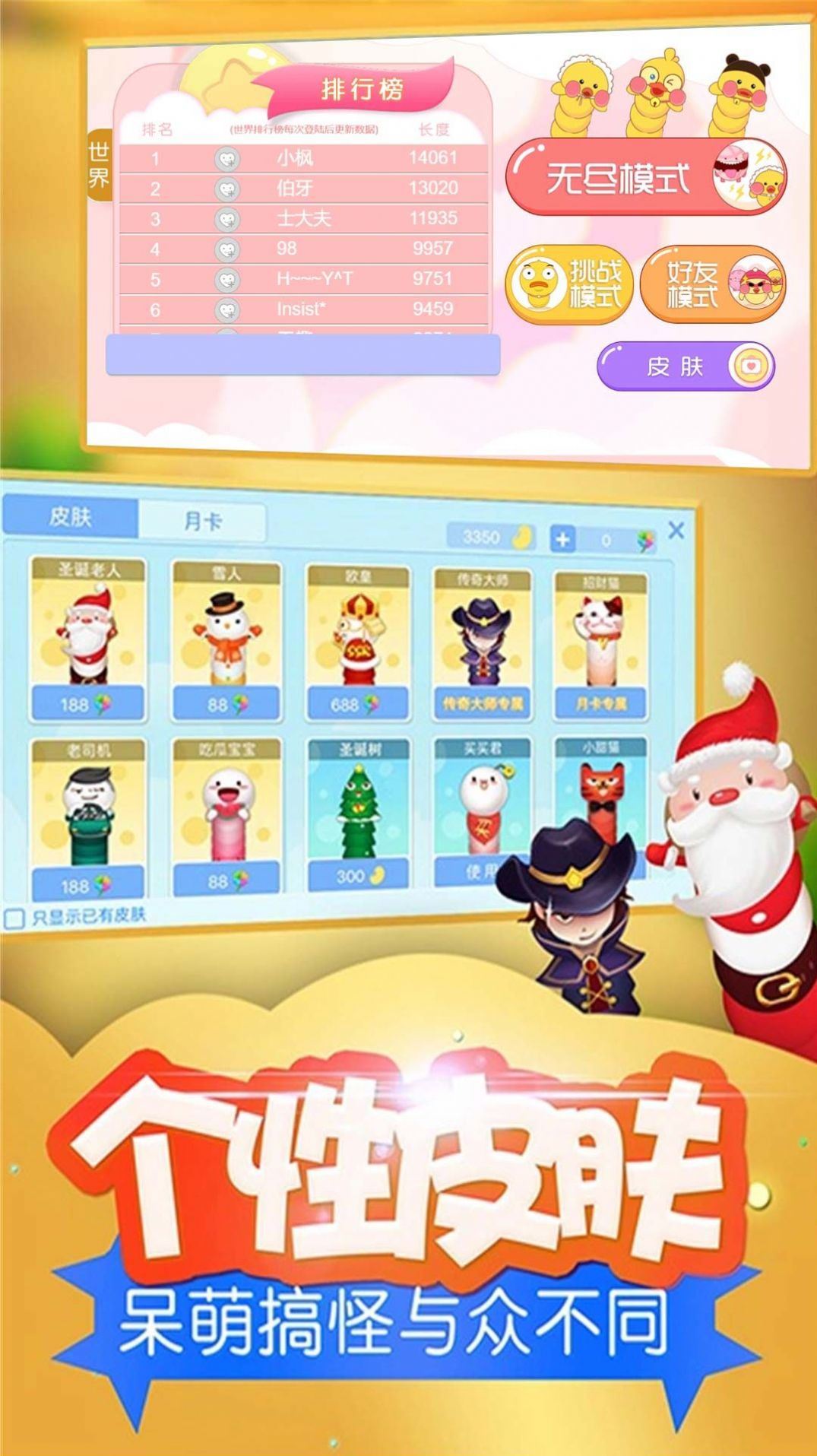 蛇群争霸生存竞技 v3.4.28手游下载