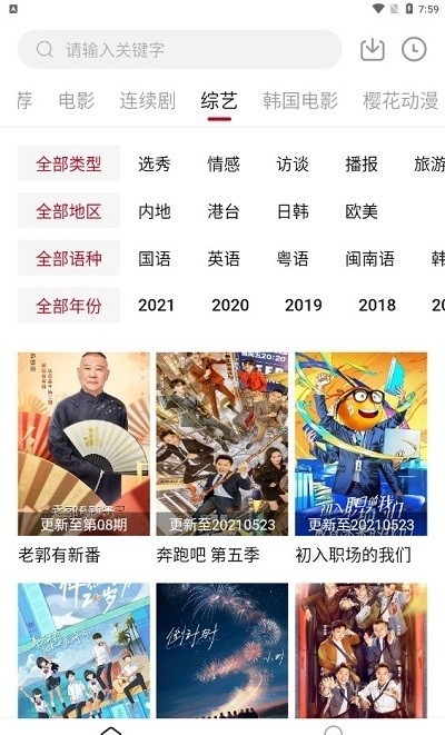 爱迪影视网页版截图