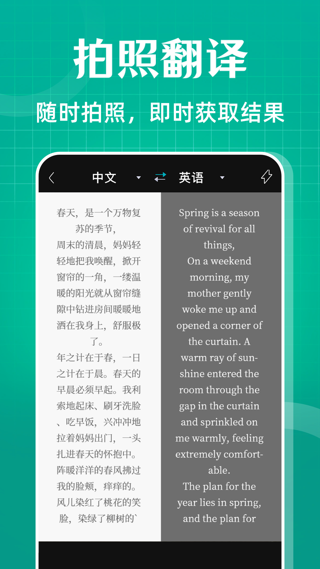 全能扫描OCR扫描计数