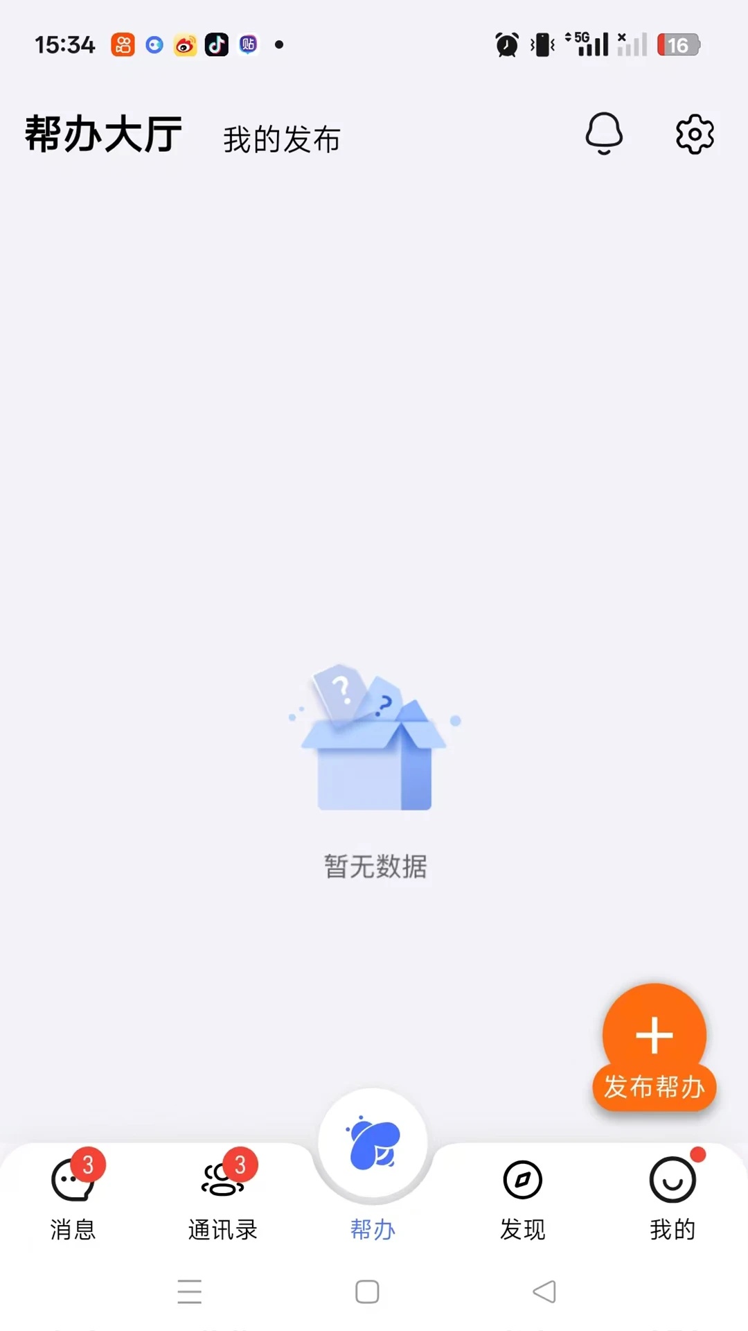 对圈帮办app v2.3.8