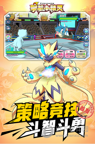 掌机小精灵网易版