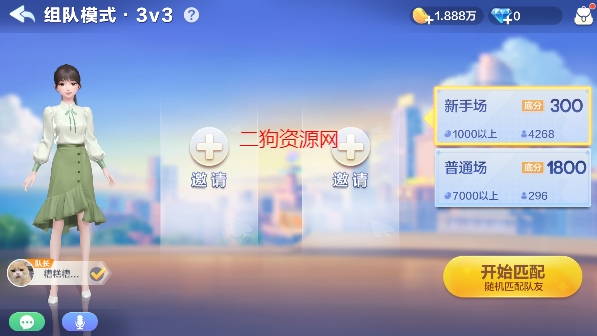腾讯欢乐斗地主2024最新版