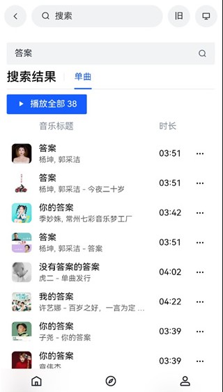 MyFreeMp3在线音乐app手机版下载