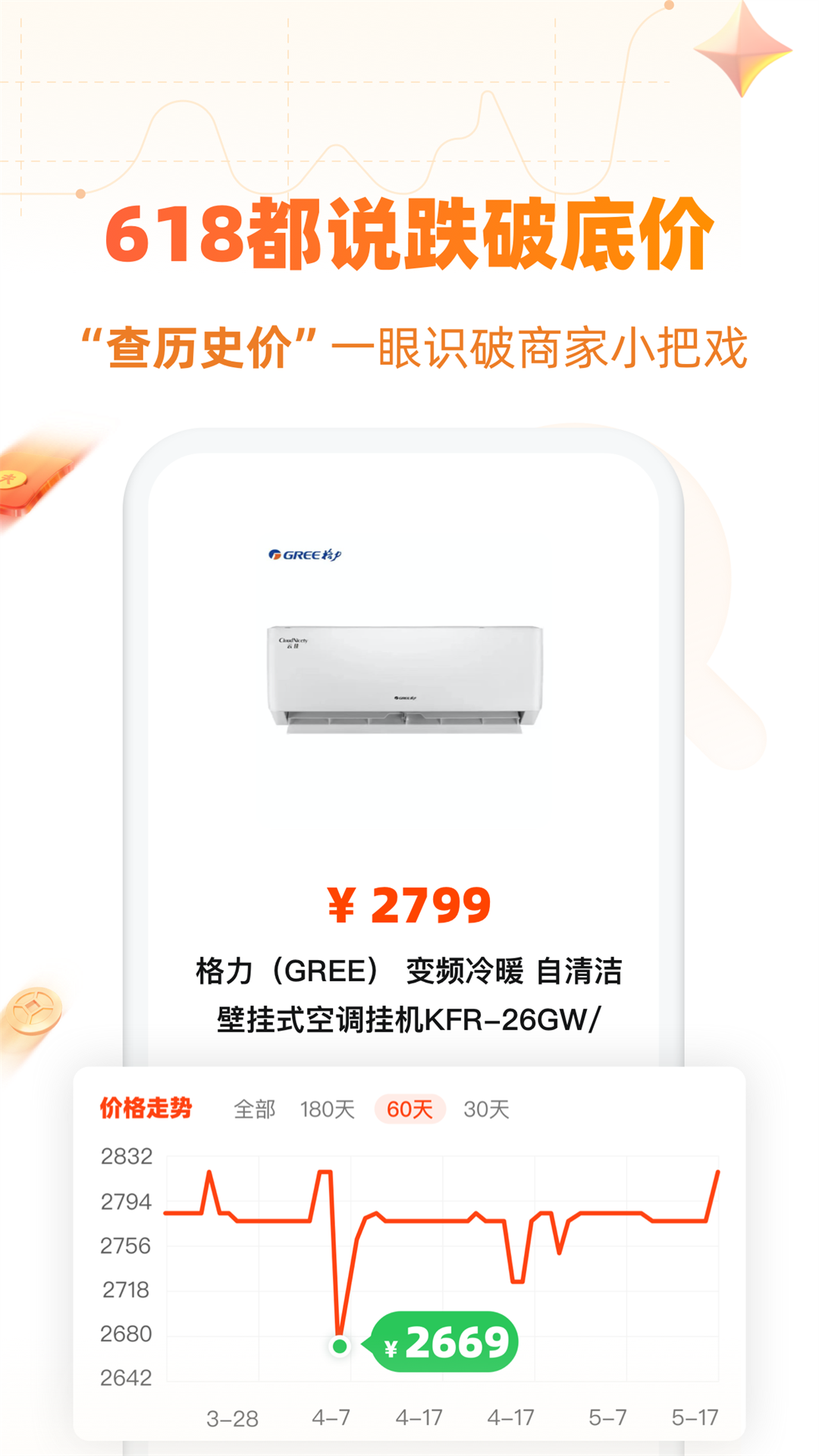 慢慢买网