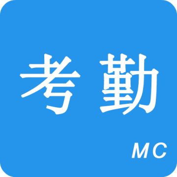 考勤助手下载 v2.5.3 