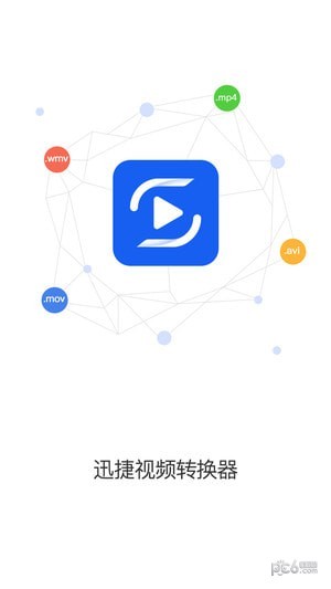 ѸƵתʽ氲׿׿v3.8.0.0