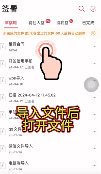 好签app4