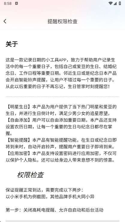 使用说明配图2
