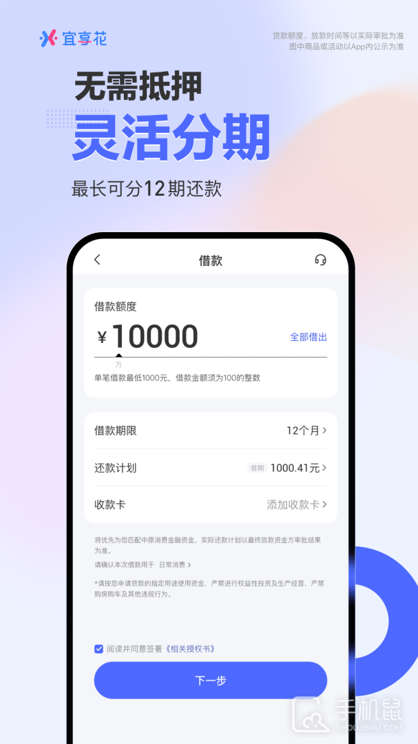 宜享花 v6.18.0