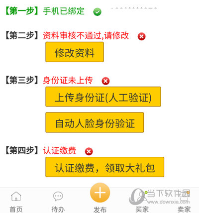 7788收藏成为卖家